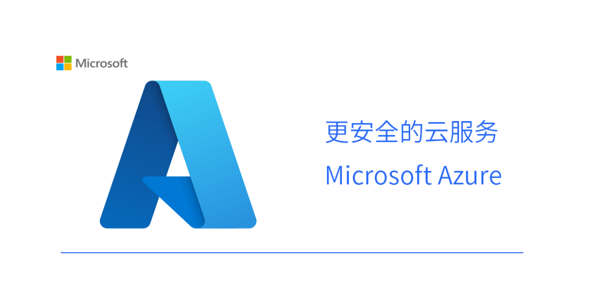 blog_azure