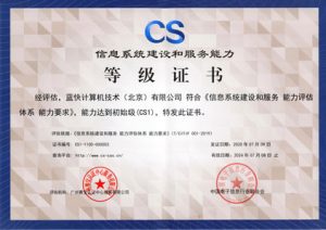 system integration certificate