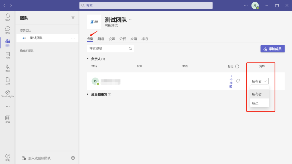 Teams如何高效添加外部成员进行协作与沟通?