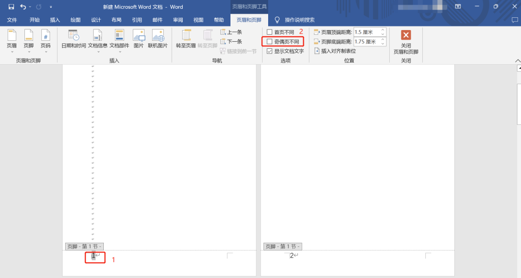 word设置奇偶页码位置不同