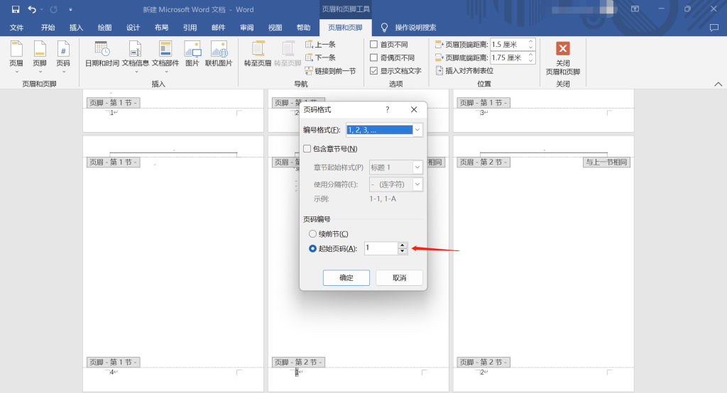 word设置页码格式