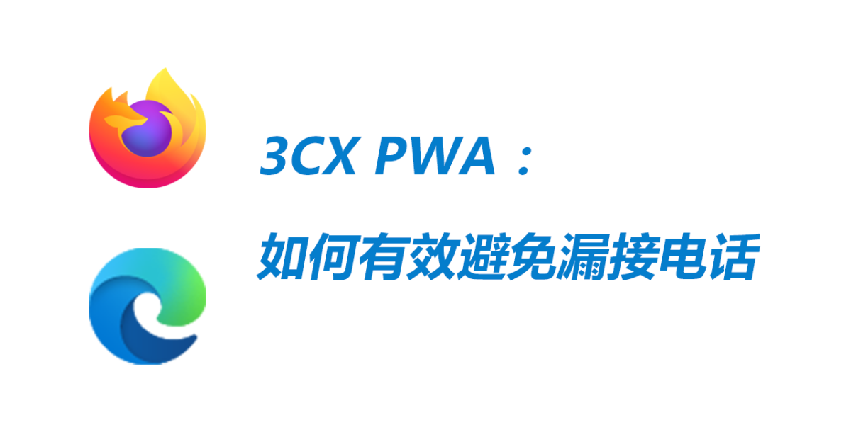 3cx_pwa_push_notification